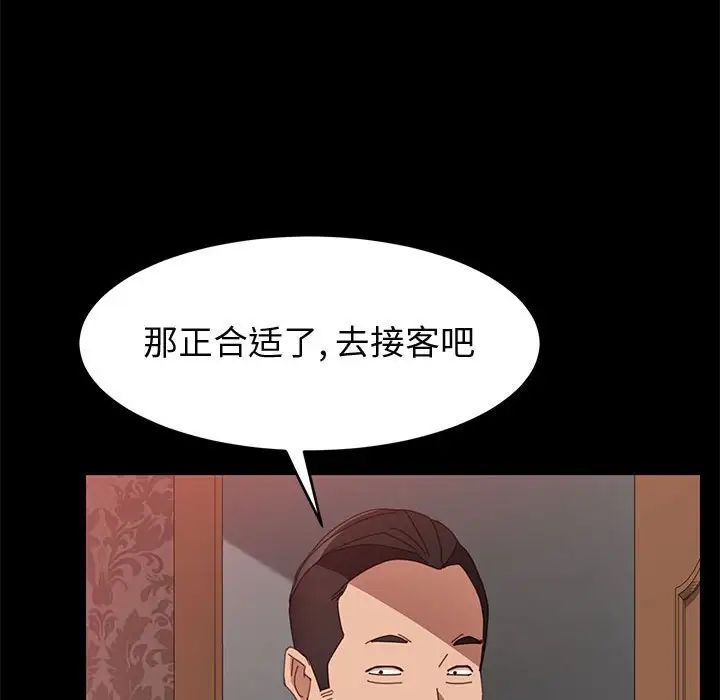 《上门徒弟》漫画最新章节第36话免费下拉式在线观看章节第【115】张图片