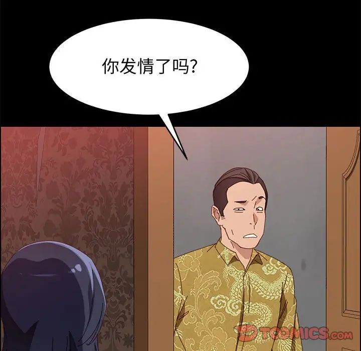 《上门徒弟》漫画最新章节第36话免费下拉式在线观看章节第【111】张图片