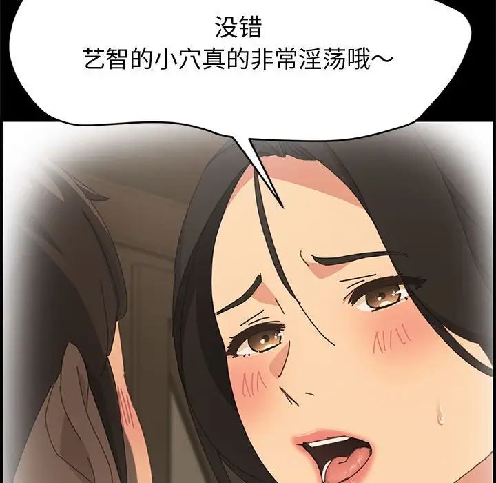 《上门徒弟》漫画最新章节第36话免费下拉式在线观看章节第【30】张图片