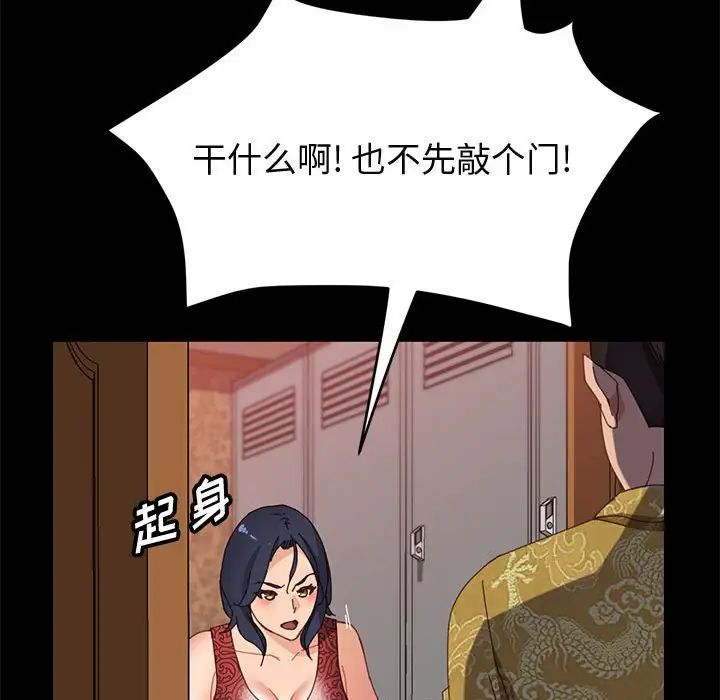 《上门徒弟》漫画最新章节第36话免费下拉式在线观看章节第【109】张图片