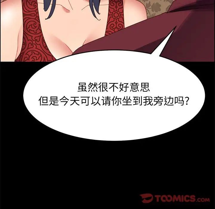 《上门徒弟》漫画最新章节第36话免费下拉式在线观看章节第【147】张图片