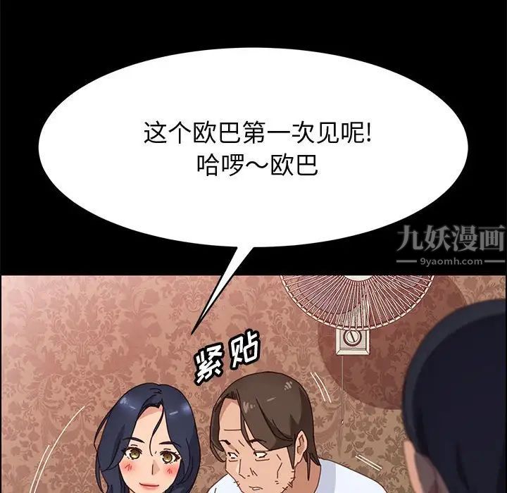 《上门徒弟》漫画最新章节第36话免费下拉式在线观看章节第【137】张图片