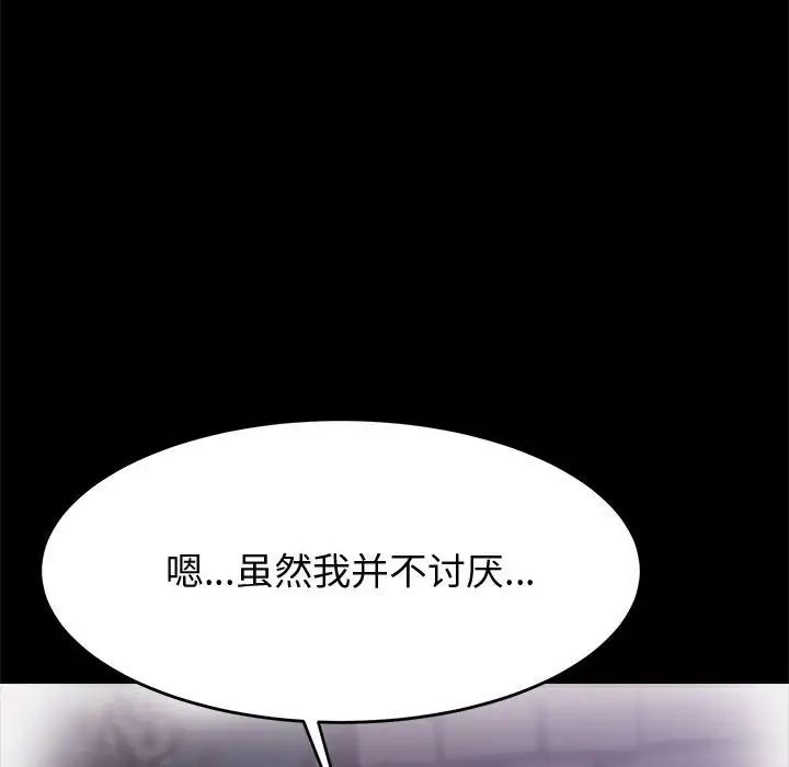 《上门徒弟》漫画最新章节第36话免费下拉式在线观看章节第【32】张图片