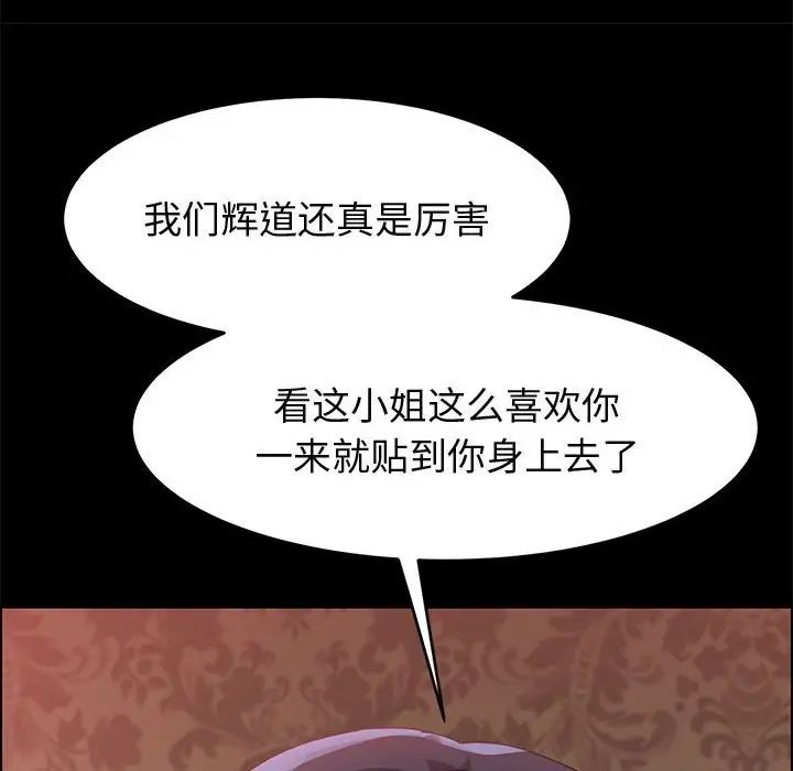 《上门徒弟》漫画最新章节第36话免费下拉式在线观看章节第【143】张图片