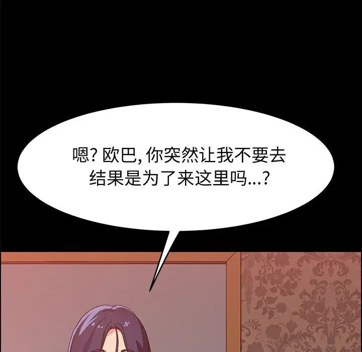 《上门徒弟》漫画最新章节第36话免费下拉式在线观看章节第【128】张图片