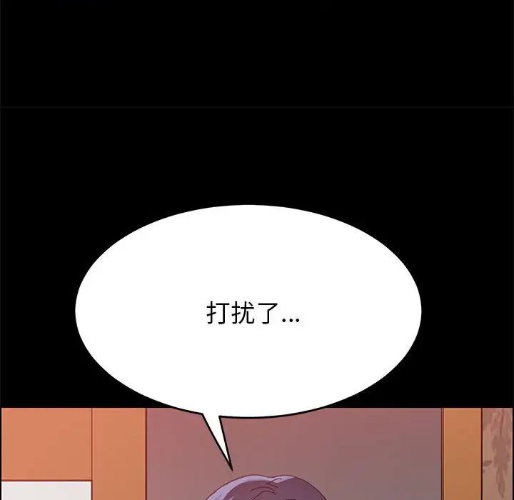 《上门徒弟》漫画最新章节第36话免费下拉式在线观看章节第【124】张图片