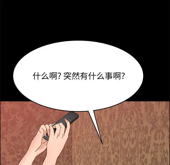 《上门徒弟》漫画最新章节第36话免费下拉式在线观看章节第【95】张图片