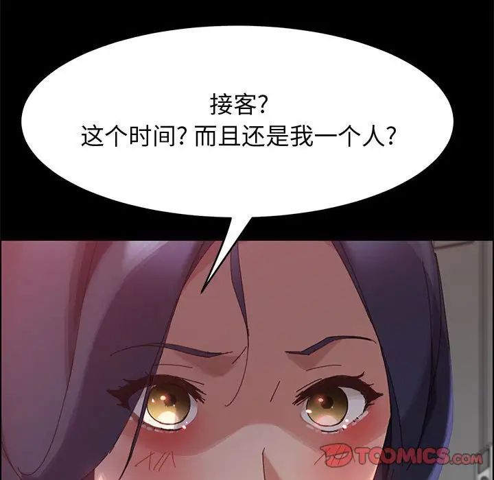 《上门徒弟》漫画最新章节第36话免费下拉式在线观看章节第【117】张图片