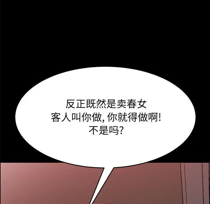 《上门徒弟》漫画最新章节第36话免费下拉式在线观看章节第【150】张图片