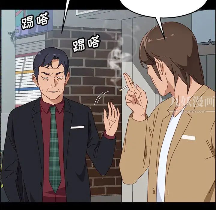 《上门徒弟》漫画最新章节第36话免费下拉式在线观看章节第【82】张图片