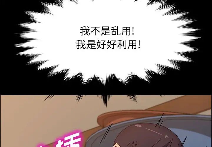 《上门徒弟》漫画最新章节第36话免费下拉式在线观看章节第【2】张图片