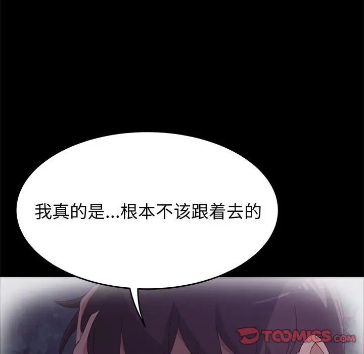 《上门徒弟》漫画最新章节第36话免费下拉式在线观看章节第【27】张图片