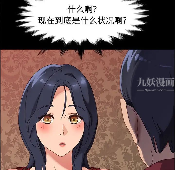 《上门徒弟》漫画最新章节第36话免费下拉式在线观看章节第【146】张图片