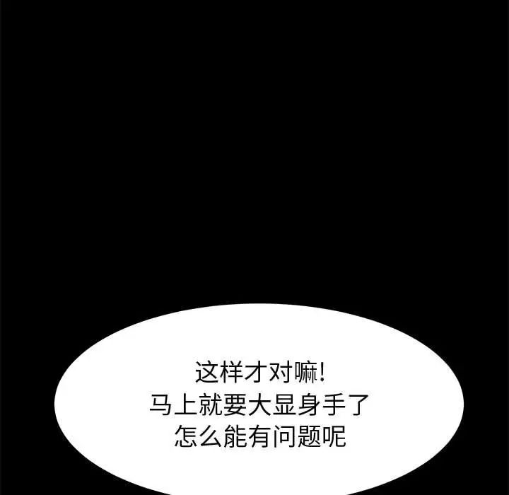 《上门徒弟》漫画最新章节第36话免费下拉式在线观看章节第【83】张图片