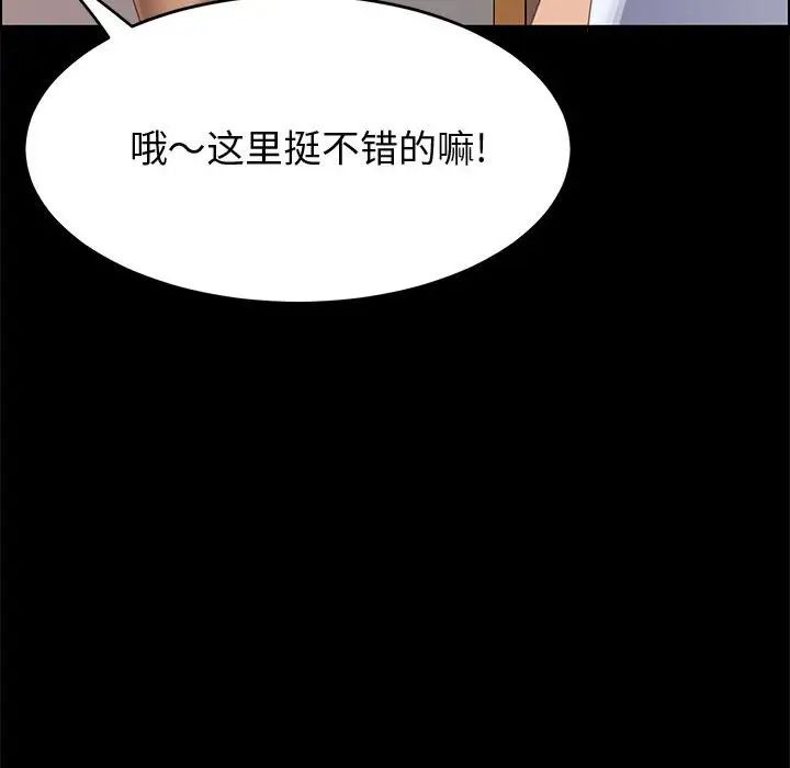 《上门徒弟》漫画最新章节第36话免费下拉式在线观看章节第【130】张图片