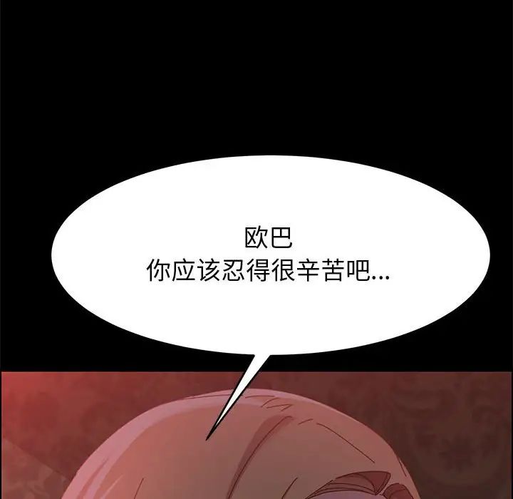 《上门徒弟》漫画最新章节第37话免费下拉式在线观看章节第【114】张图片