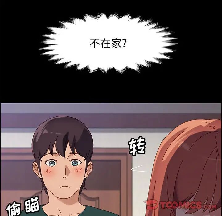 《上门徒弟》漫画最新章节第37话免费下拉式在线观看章节第【57】张图片