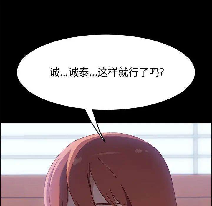 《上门徒弟》漫画最新章节第37话免费下拉式在线观看章节第【119】张图片