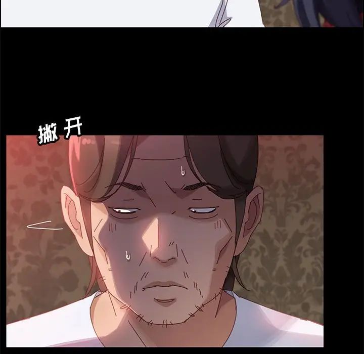 《上门徒弟》漫画最新章节第37话免费下拉式在线观看章节第【29】张图片