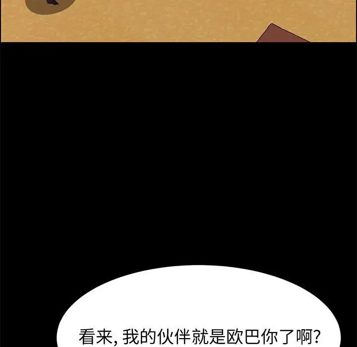 《上门徒弟》漫画最新章节第37话免费下拉式在线观看章节第【104】张图片