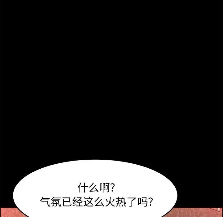 《上门徒弟》漫画最新章节第37话免费下拉式在线观看章节第【102】张图片