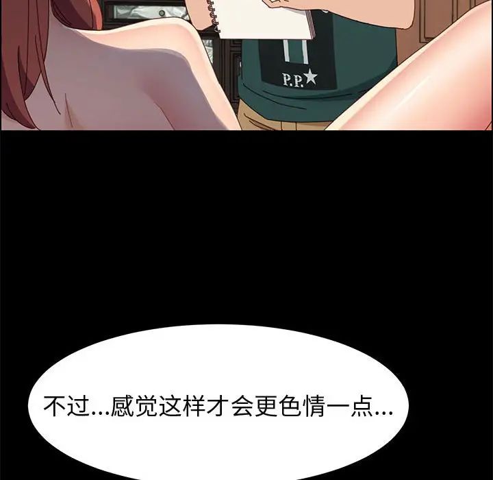 《上门徒弟》漫画最新章节第37话免费下拉式在线观看章节第【133】张图片