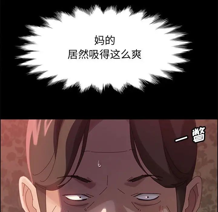 《上门徒弟》漫画最新章节第37话免费下拉式在线观看章节第【17】张图片