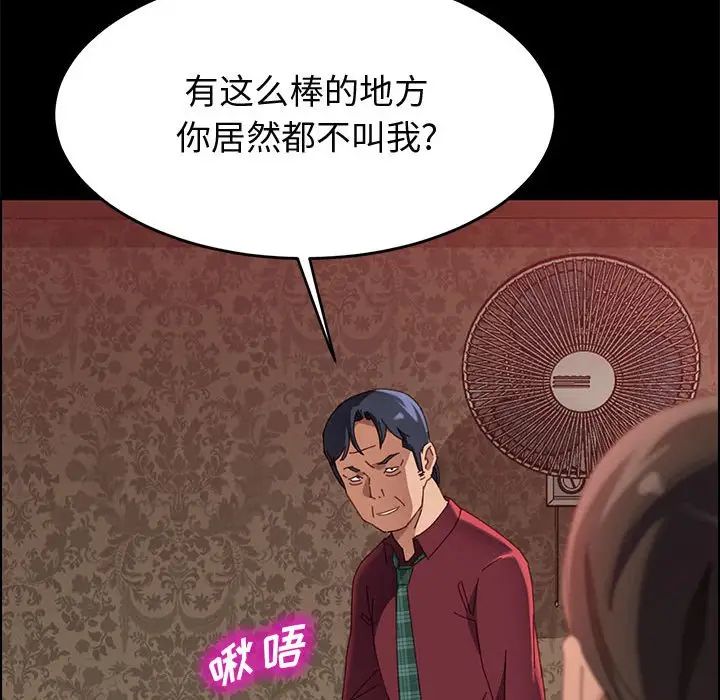 《上门徒弟》漫画最新章节第37话免费下拉式在线观看章节第【13】张图片