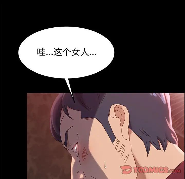 《上门徒弟》漫画最新章节第37话免费下拉式在线观看章节第【9】张图片