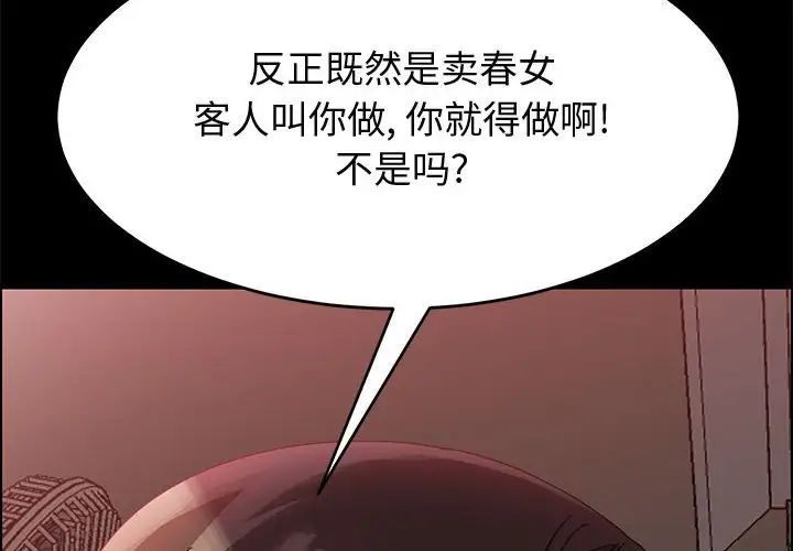 《上门徒弟》漫画最新章节第37话免费下拉式在线观看章节第【4】张图片