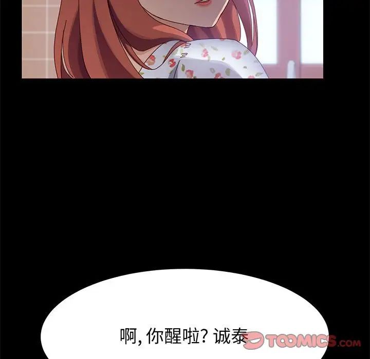 《上门徒弟》漫画最新章节第37话免费下拉式在线观看章节第【51】张图片