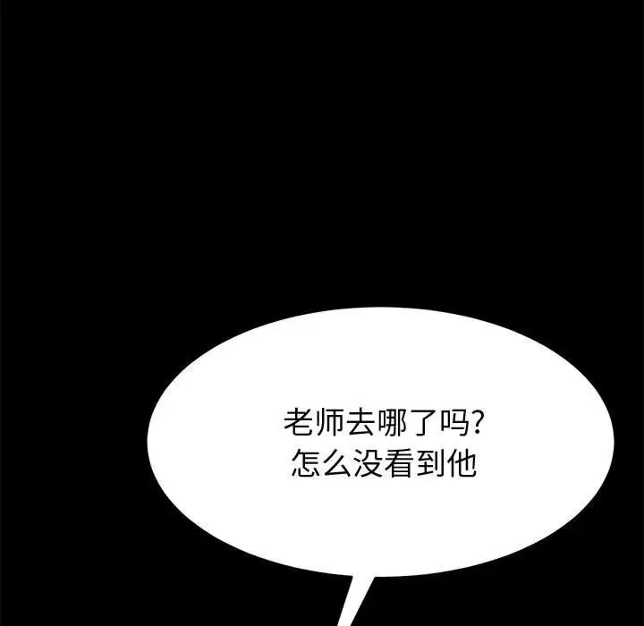 《上门徒弟》漫画最新章节第37话免费下拉式在线观看章节第【53】张图片