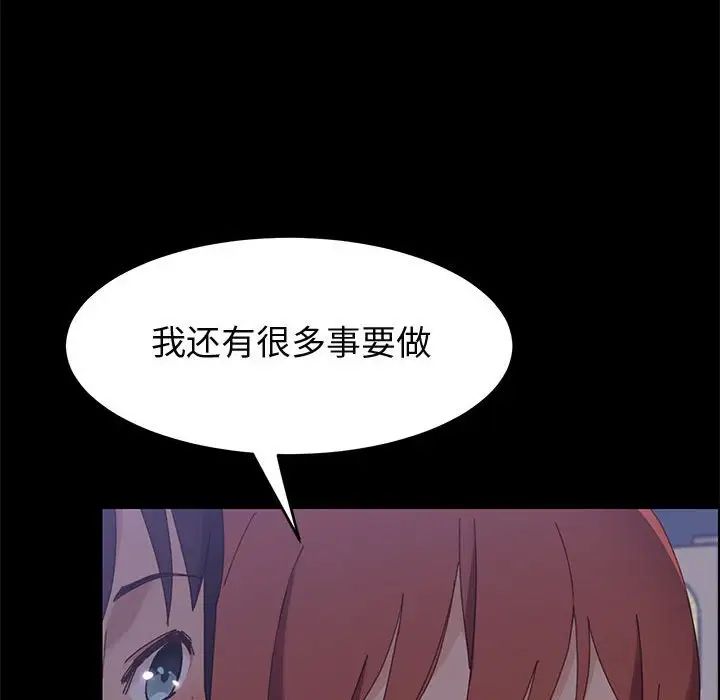 《上门徒弟》漫画最新章节第37话免费下拉式在线观看章节第【64】张图片