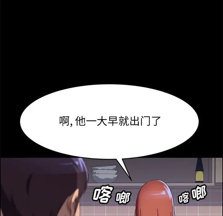 《上门徒弟》漫画最新章节第37话免费下拉式在线观看章节第【55】张图片