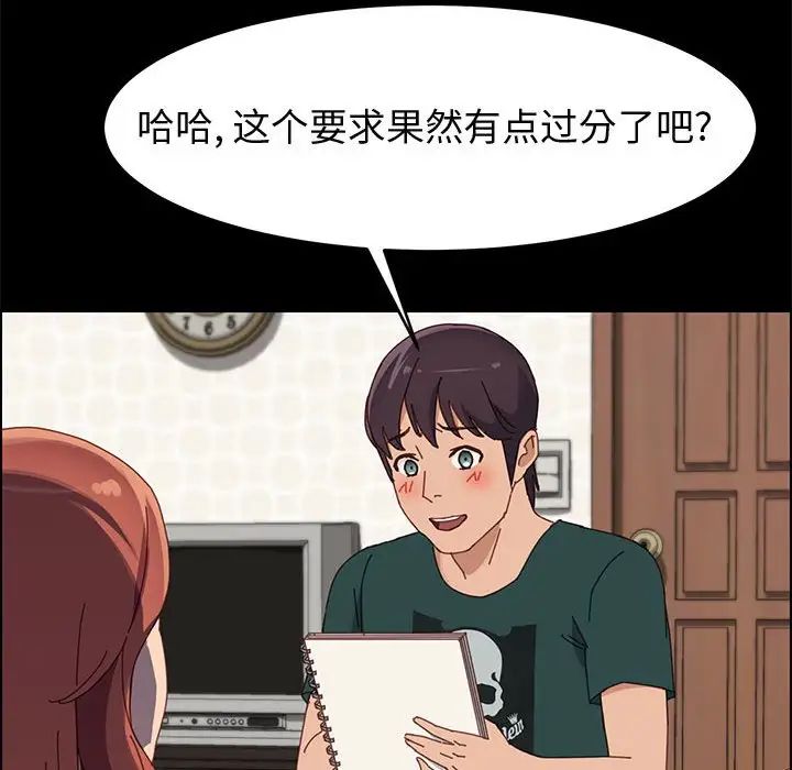 《上门徒弟》漫画最新章节第37话免费下拉式在线观看章节第【132】张图片