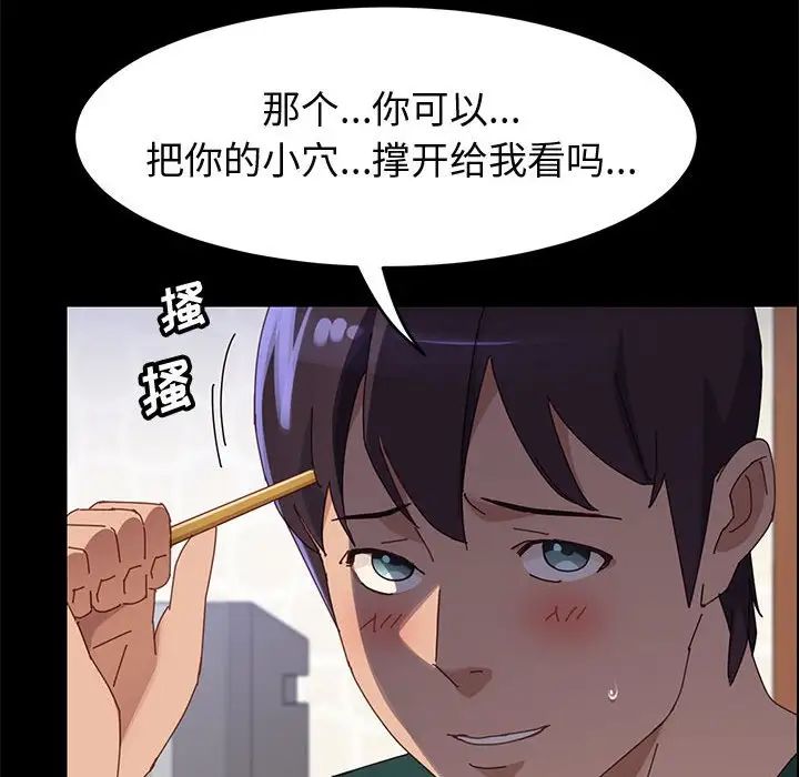 《上门徒弟》漫画最新章节第37话免费下拉式在线观看章节第【128】张图片