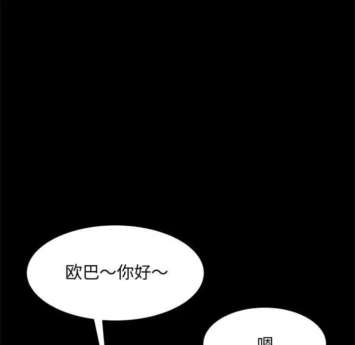 《上门徒弟》漫画最新章节第37话免费下拉式在线观看章节第【106】张图片