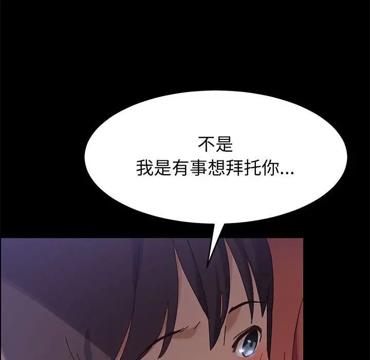 《上门徒弟》漫画最新章节第37话免费下拉式在线观看章节第【66】张图片