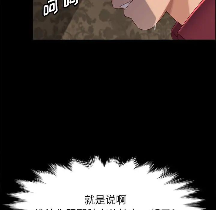 《上门徒弟》漫画最新章节第37话免费下拉式在线观看章节第【86】张图片