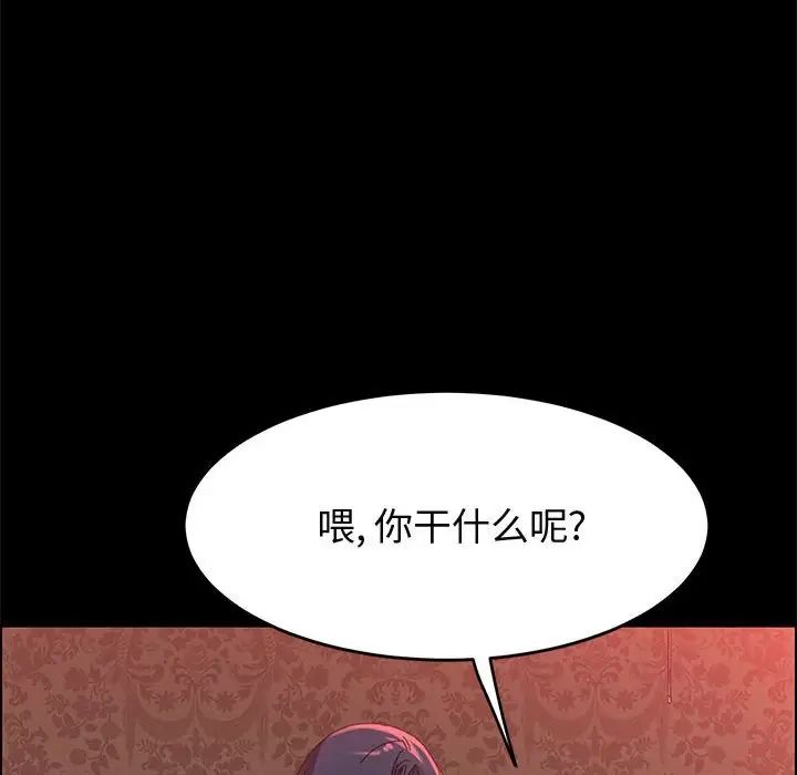 《上门徒弟》漫画最新章节第37话免费下拉式在线观看章节第【30】张图片