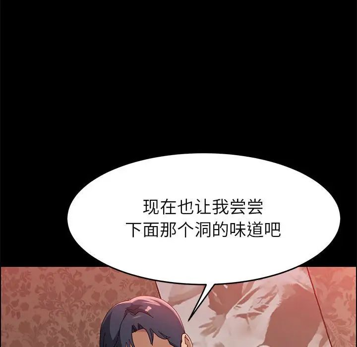 《上门徒弟》漫画最新章节第37话免费下拉式在线观看章节第【23】张图片