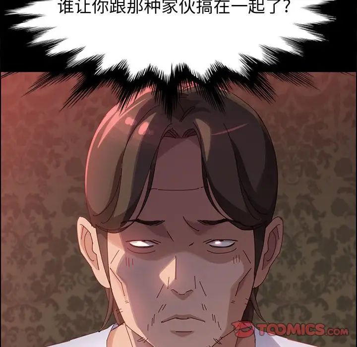 《上门徒弟》漫画最新章节第37话免费下拉式在线观看章节第【87】张图片