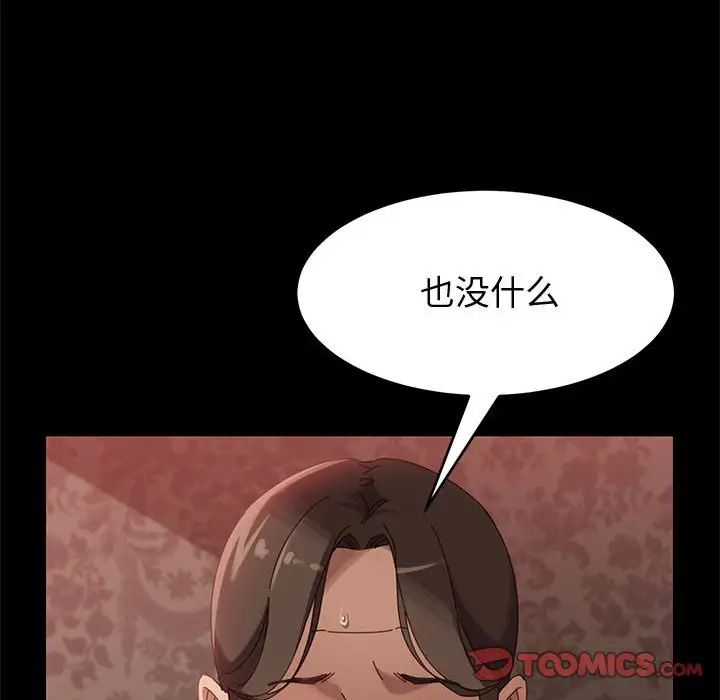 《上门徒弟》漫画最新章节第37话免费下拉式在线观看章节第【15】张图片