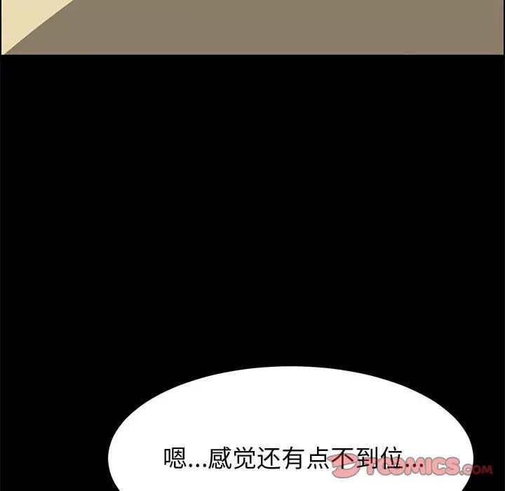 《上门徒弟》漫画最新章节第37话免费下拉式在线观看章节第【123】张图片