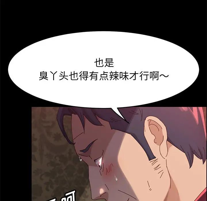 《上门徒弟》漫画最新章节第37话免费下拉式在线观看章节第【85】张图片