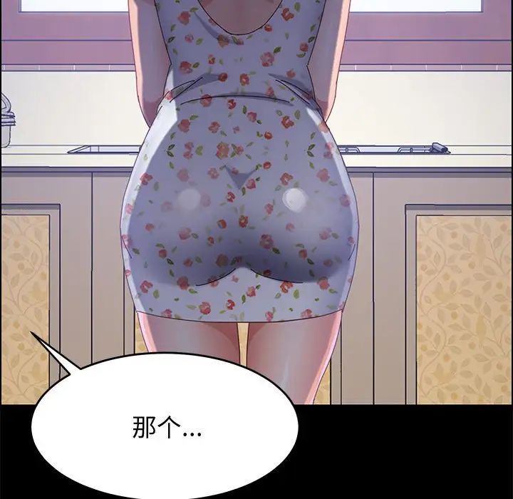 《上门徒弟》漫画最新章节第37话免费下拉式在线观看章节第【49】张图片