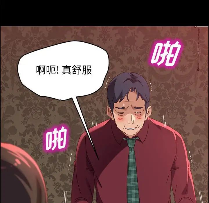 《上门徒弟》漫画最新章节第37话免费下拉式在线观看章节第【79】张图片