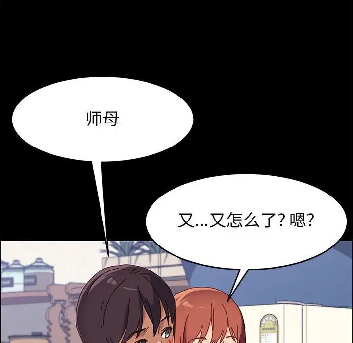 《上门徒弟》漫画最新章节第37话免费下拉式在线观看章节第【62】张图片