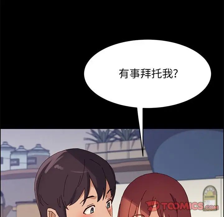 《上门徒弟》漫画最新章节第37话免费下拉式在线观看章节第【69】张图片