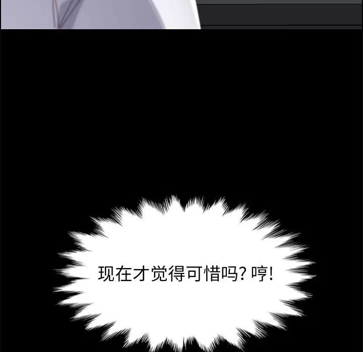 《上门徒弟》漫画最新章节第38话免费下拉式在线观看章节第【113】张图片